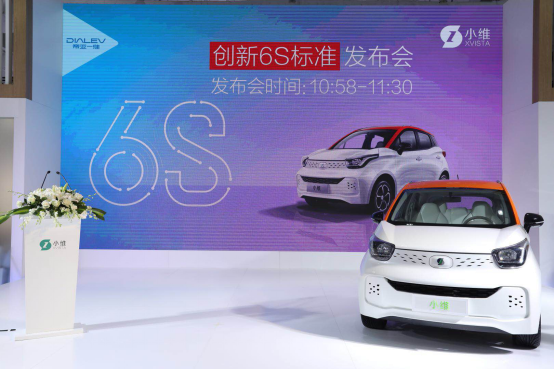 【新闻通稿】帝亚一维创新6s标准重磅发布,革新城镇出行(发布版)v22605.png