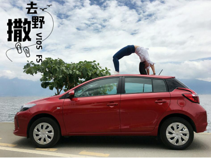 【10月no.1日常稿】《操控小郎君!深度评测威驰fs》确认版-10101154.png